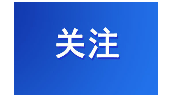 BEOL貝爾科技預祝太空超長待機三人組航天任務圓滿成功—10.15
