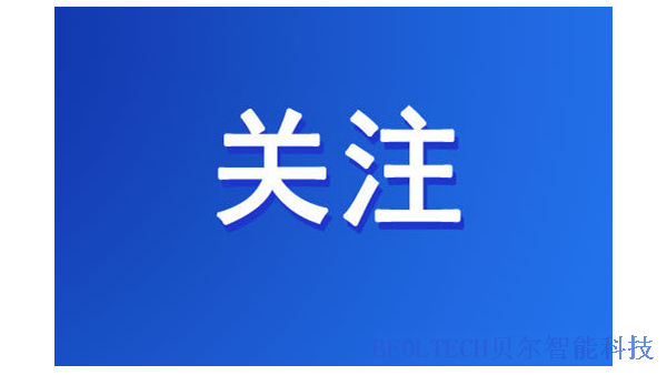 BEOL貝爾科技溫濕度監(jiān)控設備助力卷煙物流中心設備正常運轉22.1.24