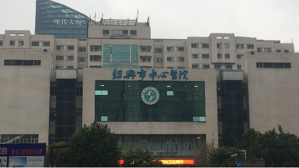貝爾科技為紹興中心醫院提供智慧物聯安全保障2023.7.7