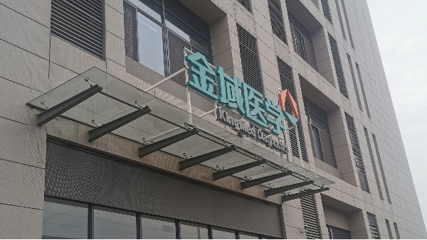 貝爾科技助力廈門金域?qū)嶒?yàn)室提升核酸檢測(cè)樣本安全管理22.11.30