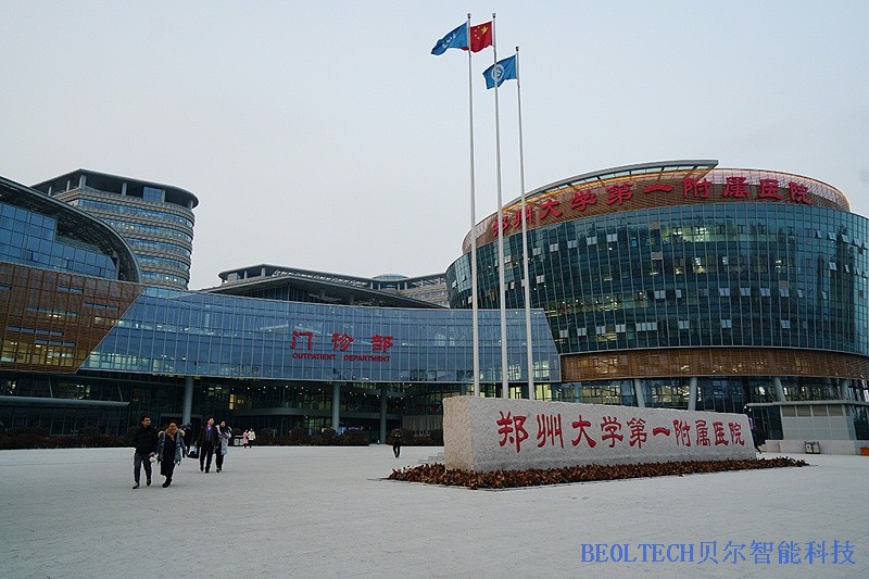 鄭州大學附屬第一醫院鄭東院區