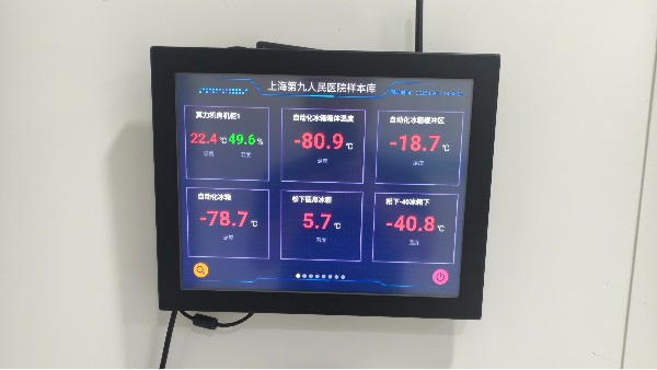 對于生物樣本庫的溫濕度監控是如何實現對數據進行歷史數據分析的呢?25.10.9