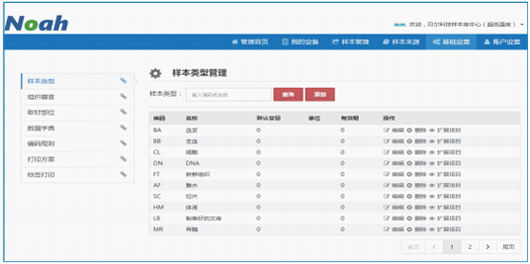 基礎(chǔ)設(shè)置