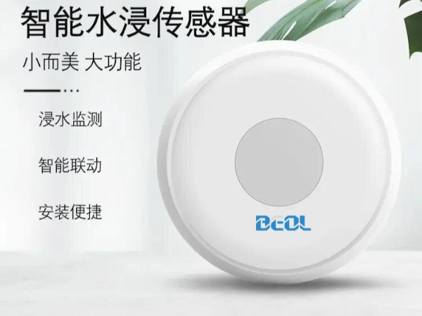 智能水浸報警器 智能水浸報警器