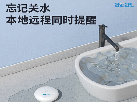 智能水浸報警器 智能水浸報警器