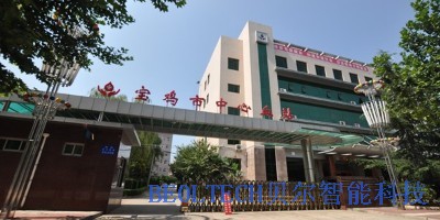 恭賀寶雞中心血站成功安裝貝爾智能溫濕度監(jiān)控采集器